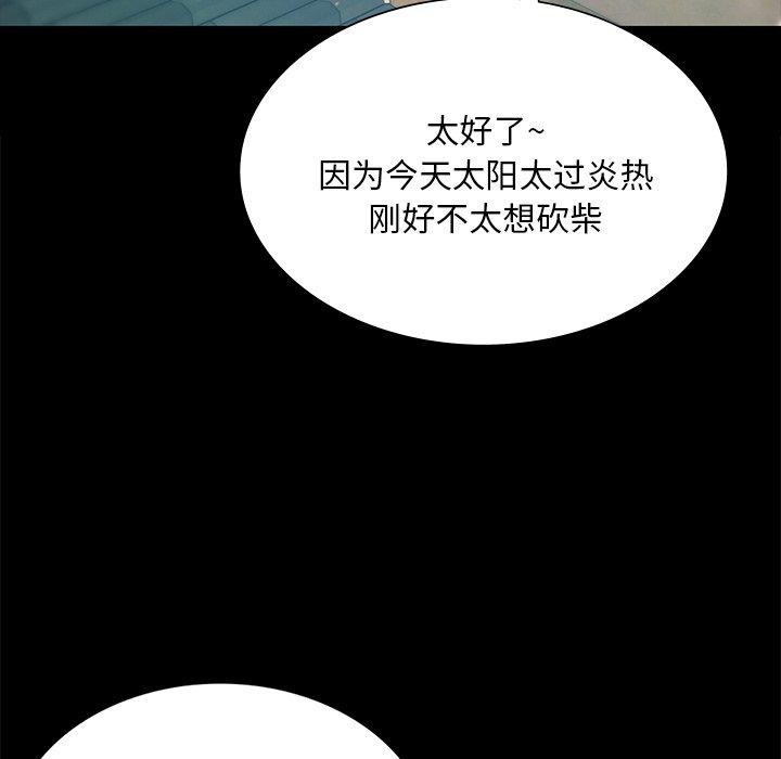 [韩国漫画] 小姐 剧情,女仆#[161P]-80