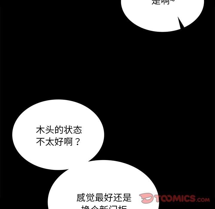 [韩国漫画] 小姐 剧情,女仆#[161P]-83