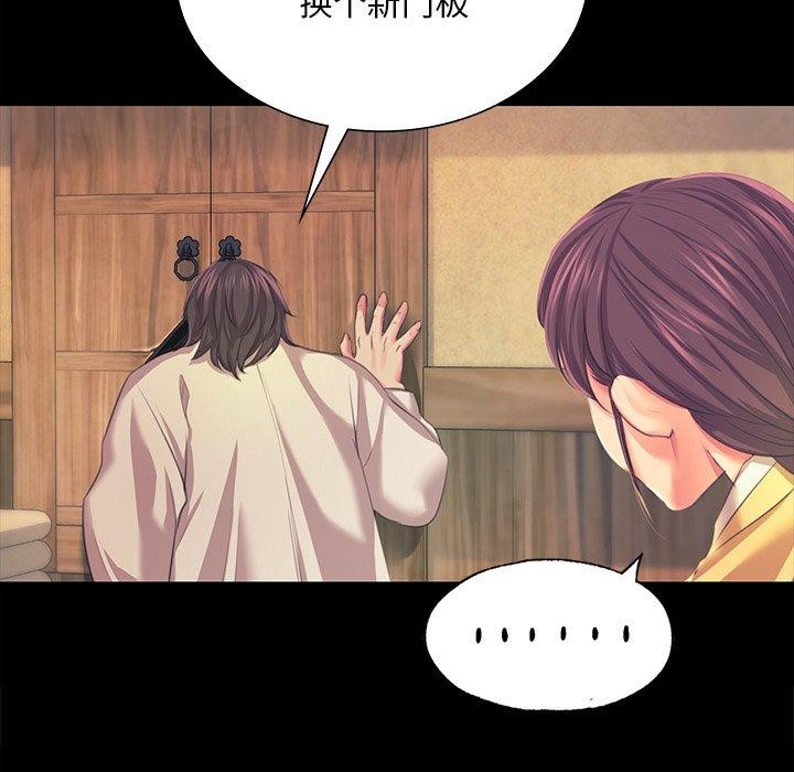 [韩国漫画] 小姐 剧情,女仆#[161P]-84