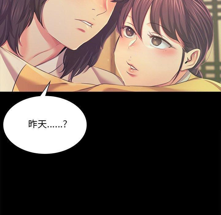 [韩国漫画] 小姐 剧情,女仆#[161P]-89
