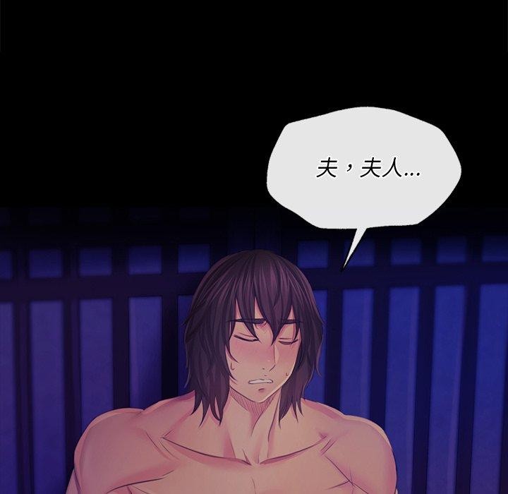 [韩国漫画] 小姐 剧情,女仆#[161P]-91