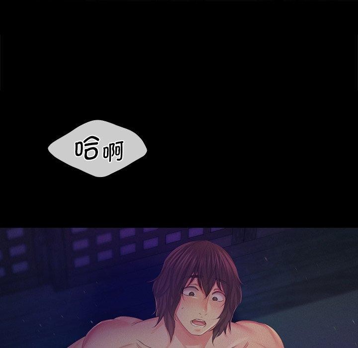 [韩国漫画] 小姐 剧情,女仆#[161P]-93