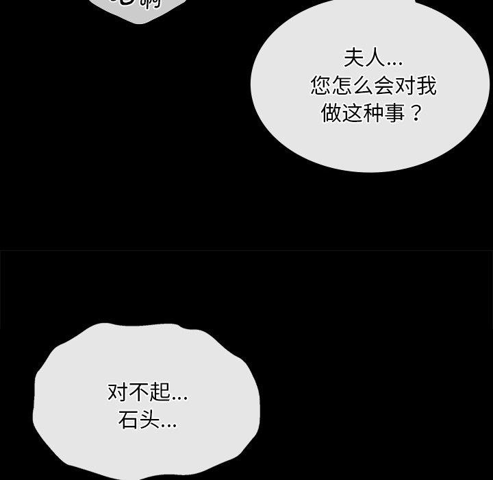 [韩国漫画] 小姐 剧情,女仆#[161P]-95