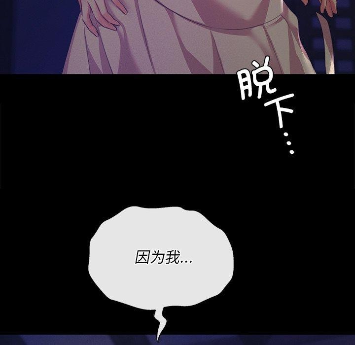 [韩国漫画] 小姐 剧情,女仆#[161P]-97