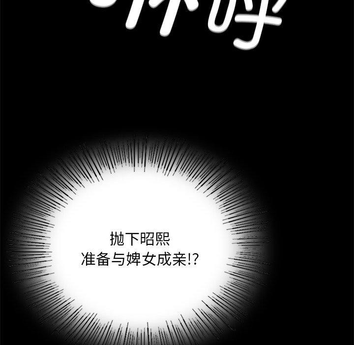 [韩国漫画] 小姐 剧情,女仆#[177P]-104