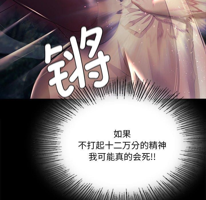 [韩国漫画] 小姐 剧情,女仆#[177P]-113