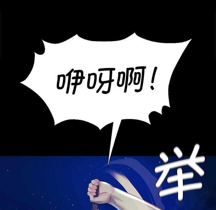 [韩国漫画] 小姐 剧情,女仆#[177P]-132