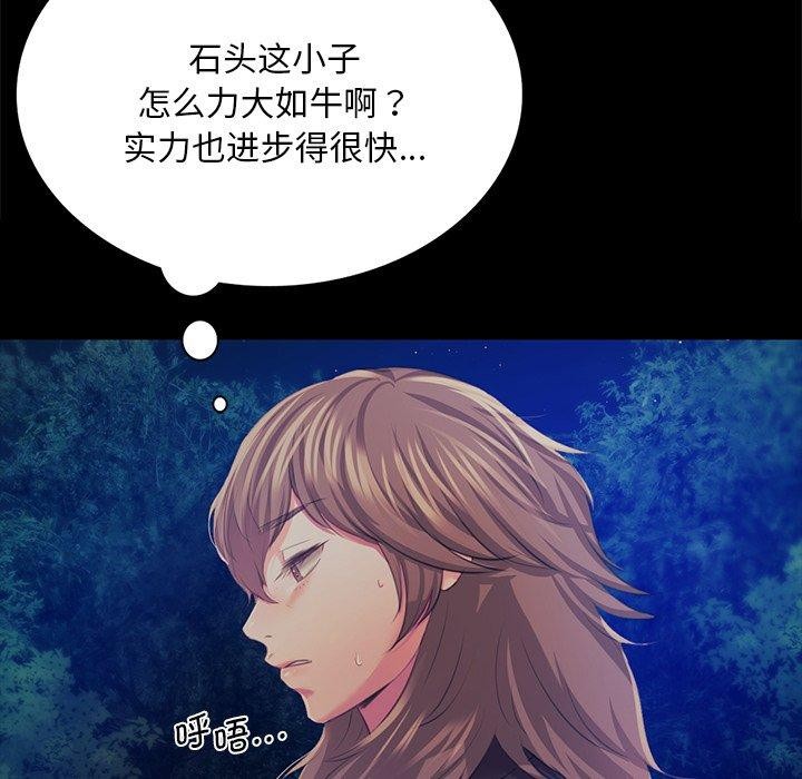 [韩国漫画] 小姐 剧情,女仆#[177P]-143