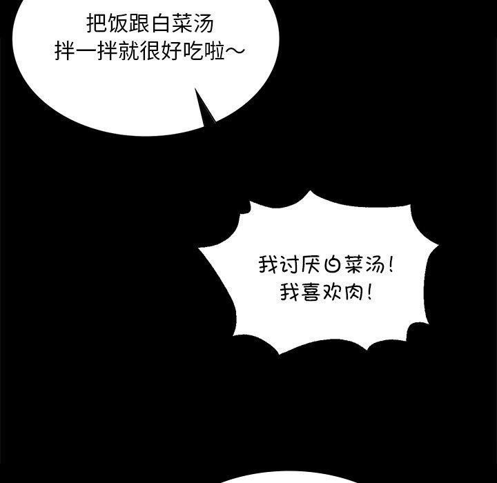 [韩国漫画] 小姐 剧情,女仆#[177P]-20