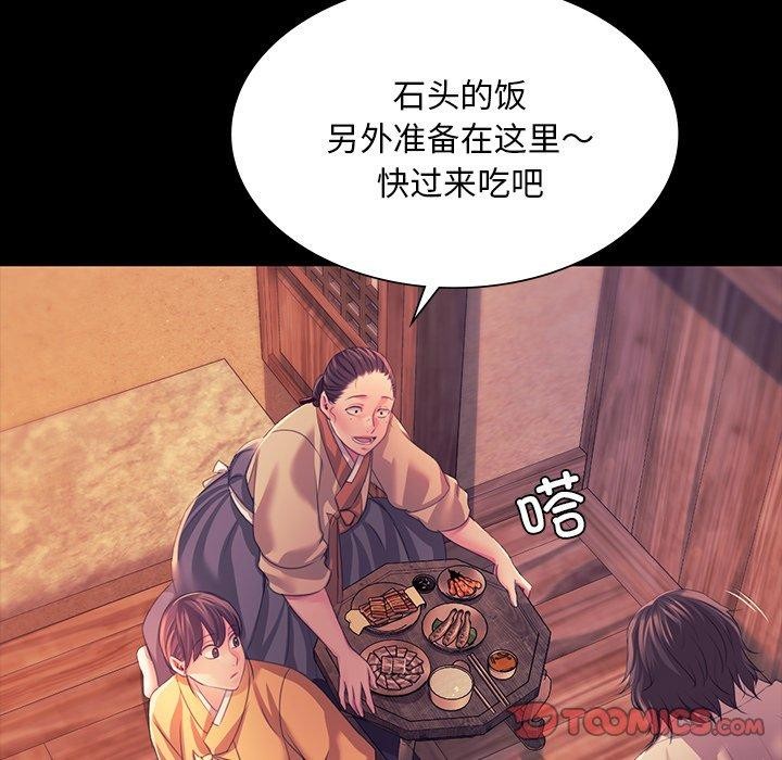 [韩国漫画] 小姐 剧情,女仆#[177P]-21