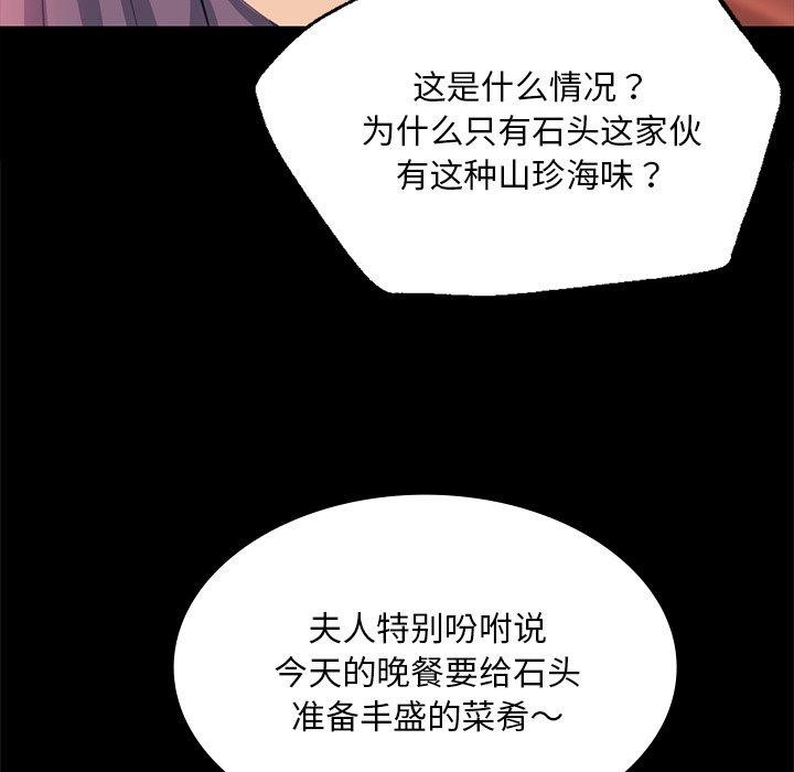[韩国漫画] 小姐 剧情,女仆#[177P]-25