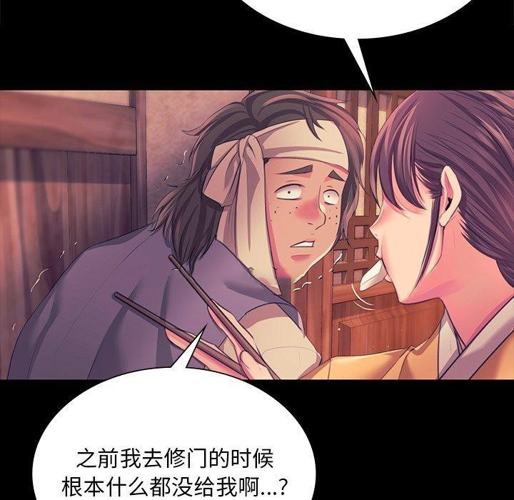 [韩国漫画] 小姐 剧情,女仆#[177P]-28