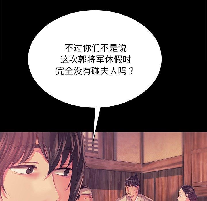 [韩国漫画] 小姐 剧情,女仆#[177P]-32