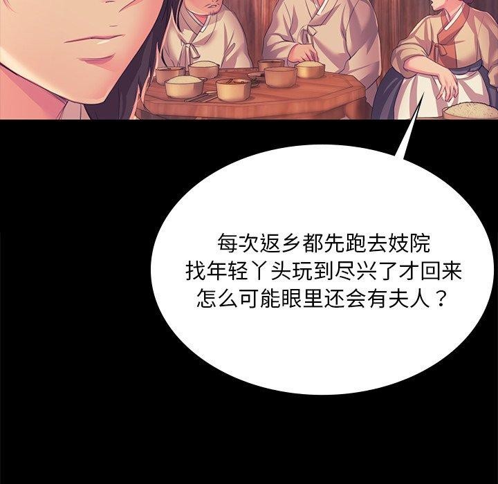 [韩国漫画] 小姐 剧情,女仆#[177P]-33
