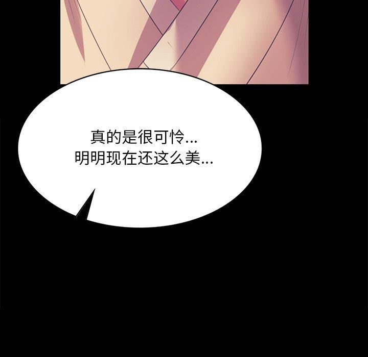 [韩国漫画] 小姐 剧情,女仆#[177P]-37