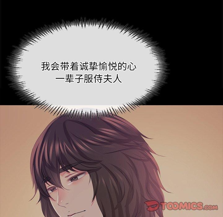 [韩国漫画] 小姐 剧情,女仆#[177P]-48