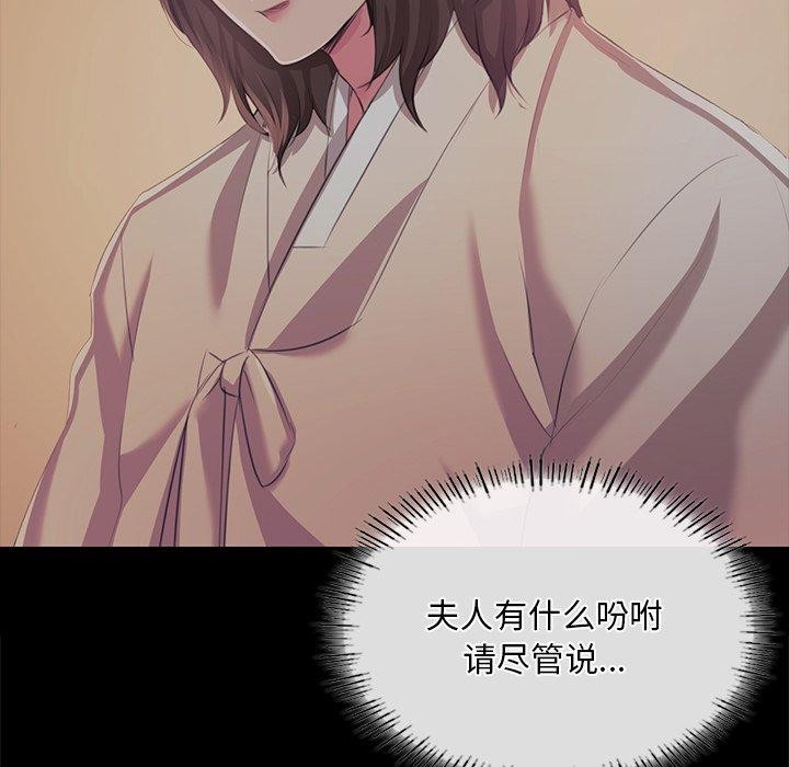 [韩国漫画] 小姐 剧情,女仆#[177P]-49