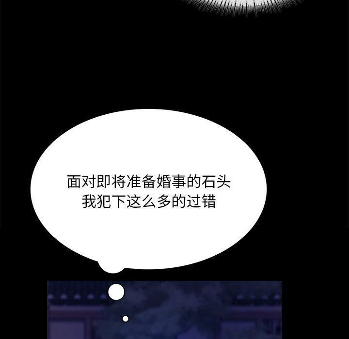 [韩国漫画] 小姐 剧情,女仆#[177P]-50