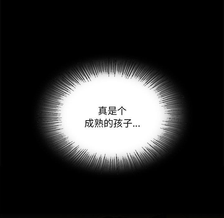 [韩国漫画] 小姐 剧情,女仆#[177P]-53