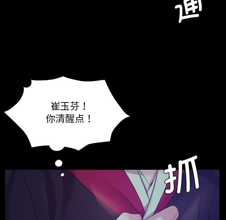 [韩国漫画] 小姐 剧情,女仆#[177P]-59