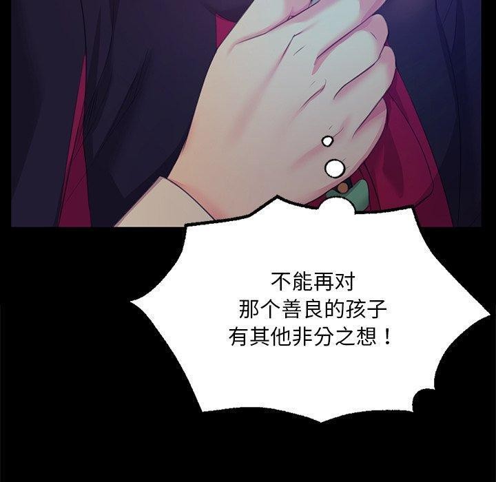 [韩国漫画] 小姐 剧情,女仆#[177P]-60