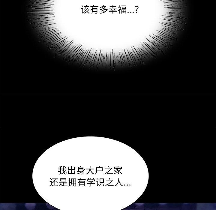 [韩国漫画] 小姐 剧情,女仆#[177P]-67