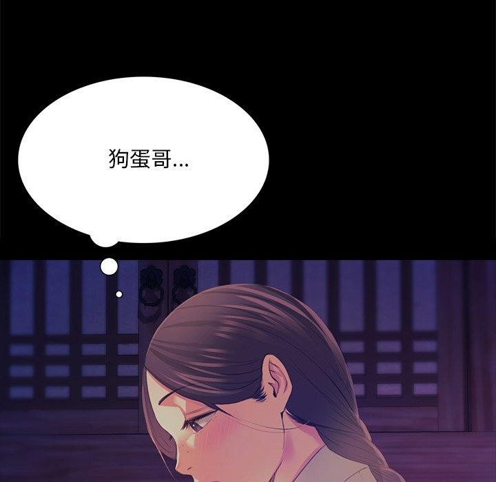 [韩国漫画] 小姐 剧情,女仆#[177P]-76
