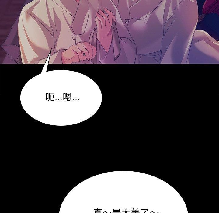[韩国漫画] 小姐 剧情,女仆#[177P]-79
