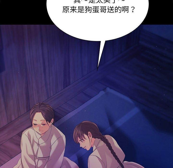 [韩国漫画] 小姐 剧情,女仆#[177P]-80