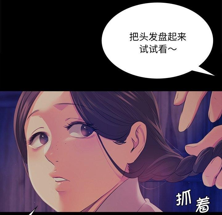 [韩国漫画] 小姐 剧情,女仆#[177P]-82