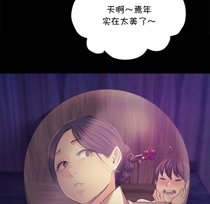 [韩国漫画] 小姐 剧情,女仆#[177P]-85