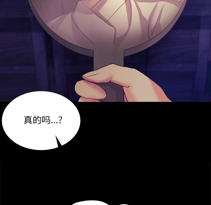 [韩国漫画] 小姐 剧情,女仆#[177P]-86
