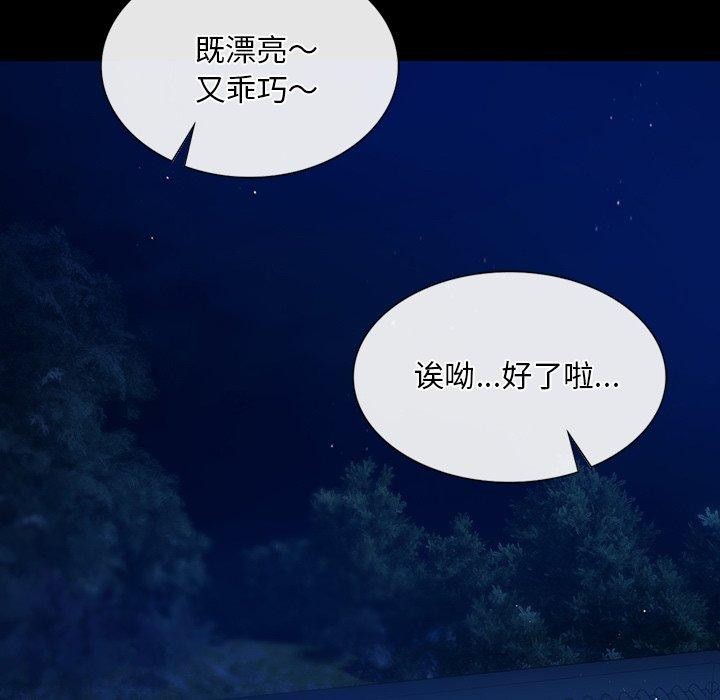 [韩国漫画] 小姐 剧情,女仆#[177P]-89
