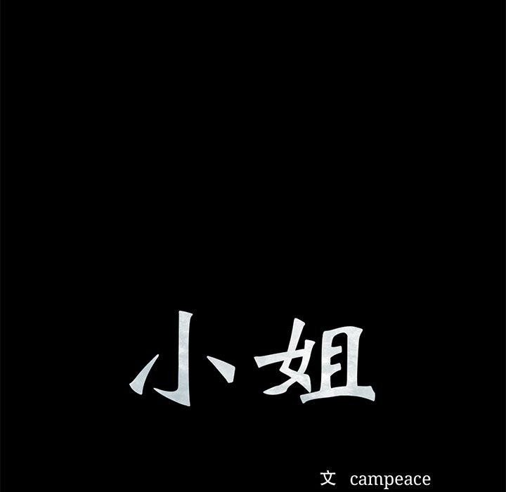 [韩国漫画] 小姐 剧情,女仆#[177P]-9