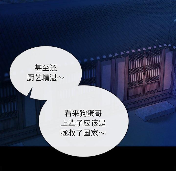 [韩国漫画] 小姐 剧情,女仆#[177P]-90