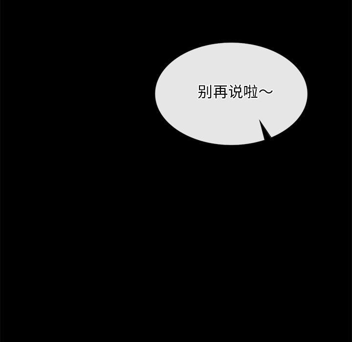 [韩国漫画] 小姐 剧情,女仆#[177P]-91