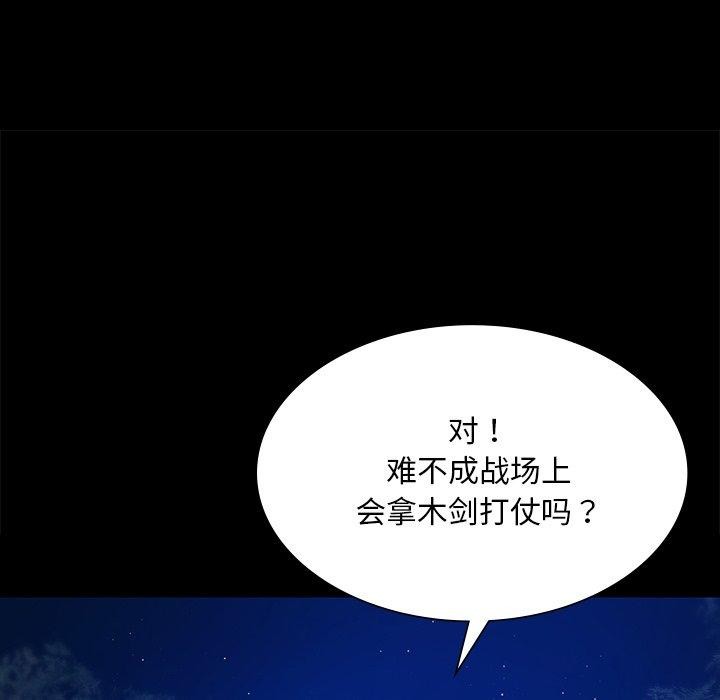 [韩国漫画] 小姐 剧情,女仆#[177P]-95