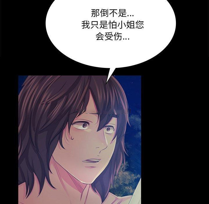 [韩国漫画] 小姐 剧情,女仆#[177P]-98