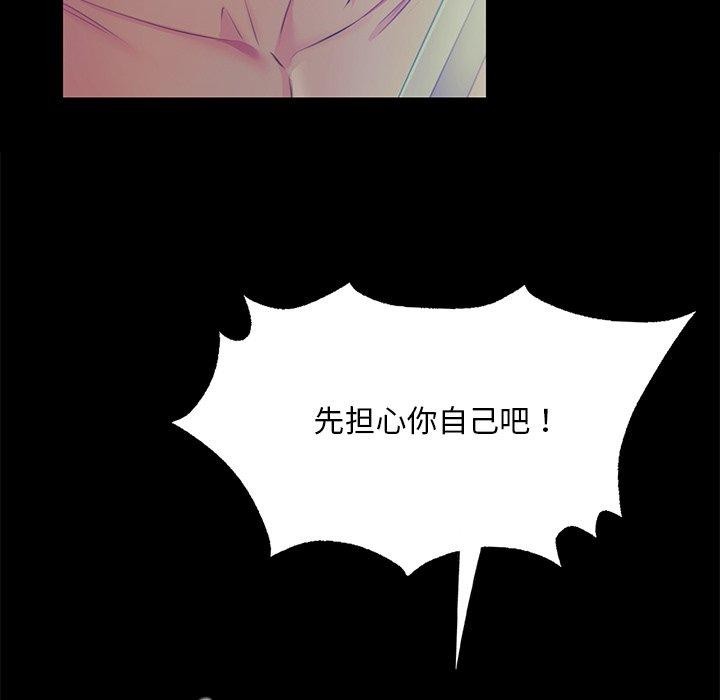 [韩国漫画] 小姐 剧情,女仆#[177P]-99