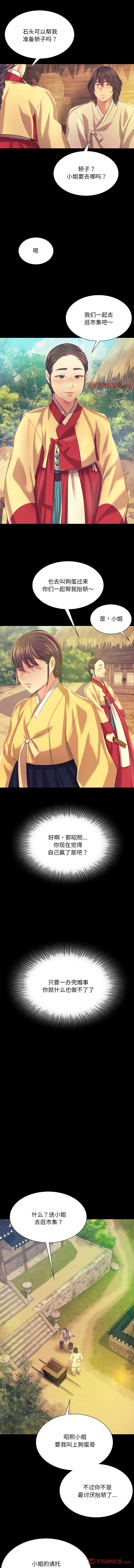 [韩国漫画] 小姐 剧情,女仆#[15P]-7