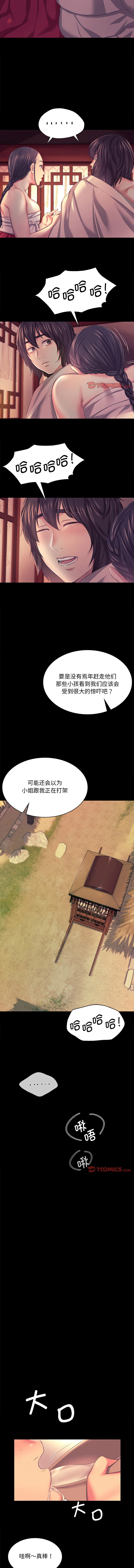 [韩国漫画] 小姐 剧情,女仆#[13P]-11