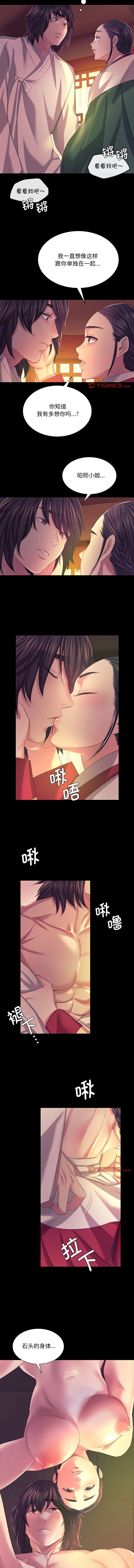 [韩国漫画] 小姐 剧情,女仆#[13P]-3