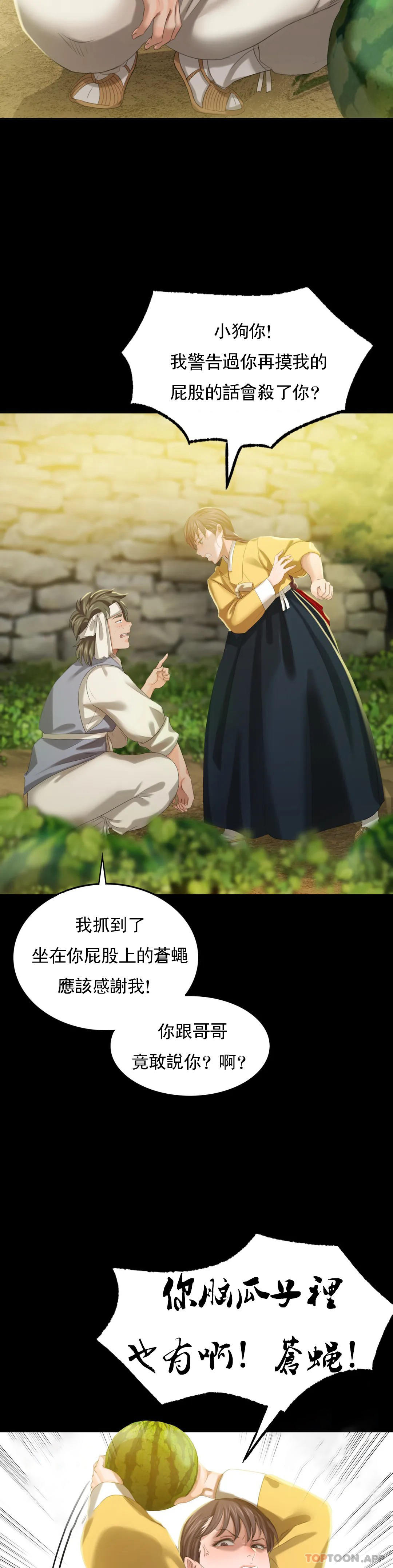 [韩国漫画] 小姐 剧情,女仆#[43P]-11