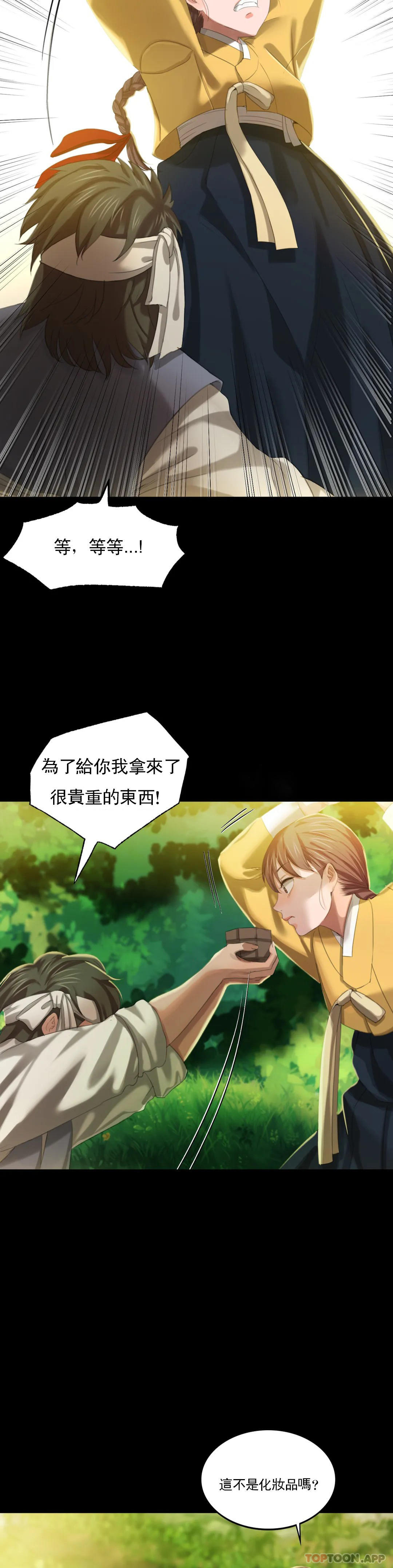[韩国漫画] 小姐 剧情,女仆#[43P]-12