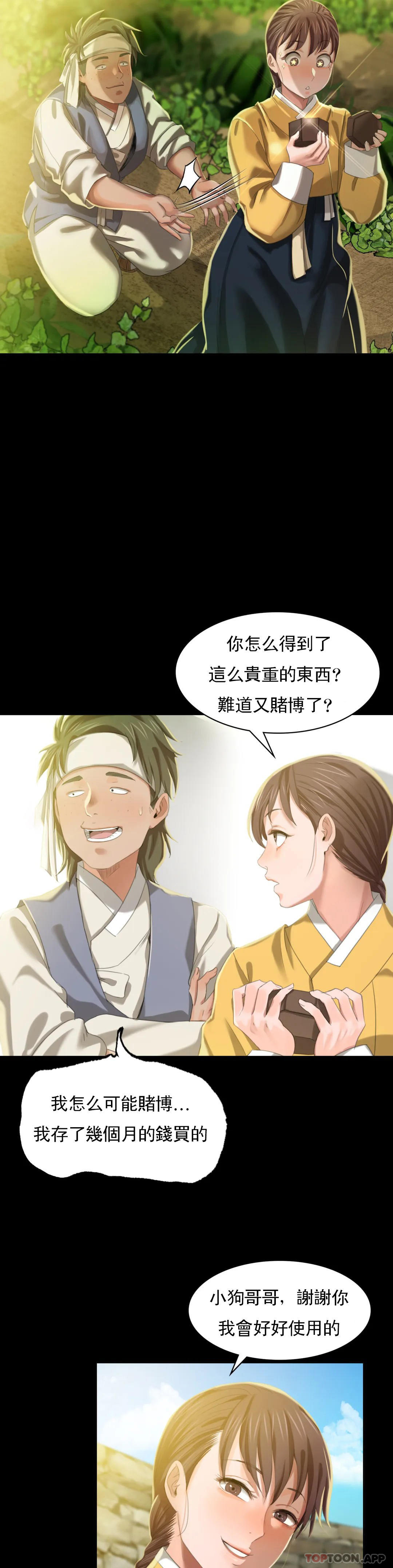 [韩国漫画] 小姐 剧情,女仆#[43P]-13