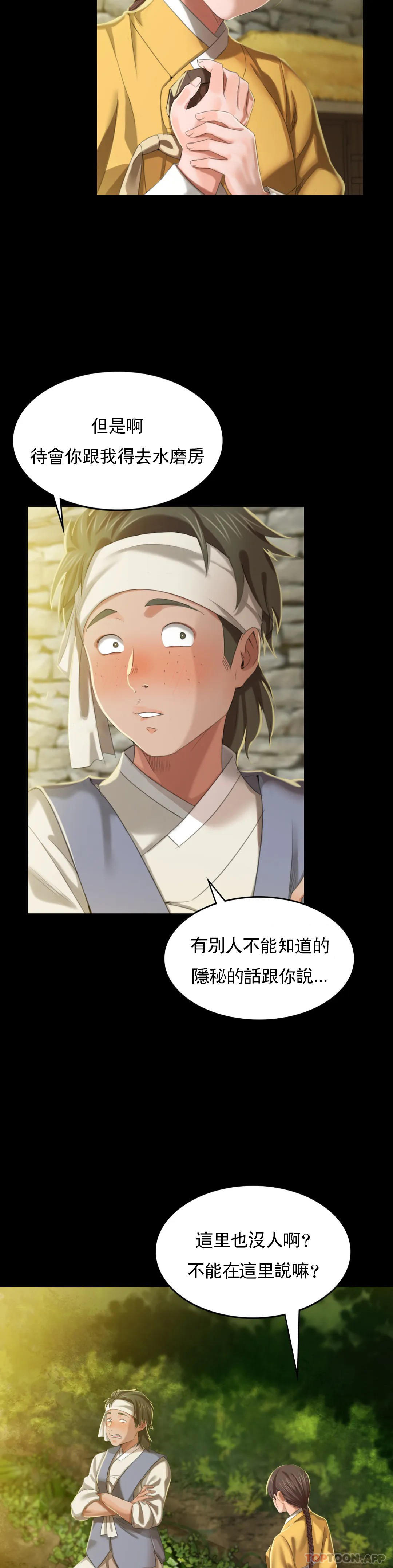 [韩国漫画] 小姐 剧情,女仆#[43P]-14
