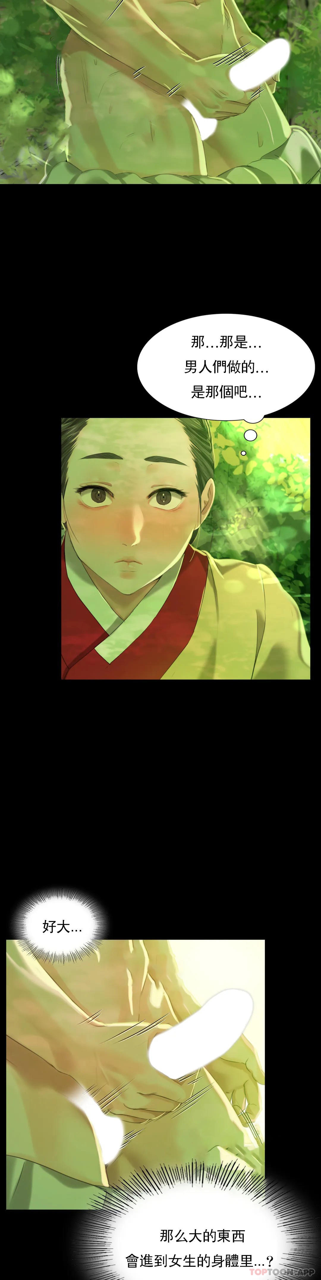 [韩国漫画] 小姐 剧情,女仆#[43P]-19
