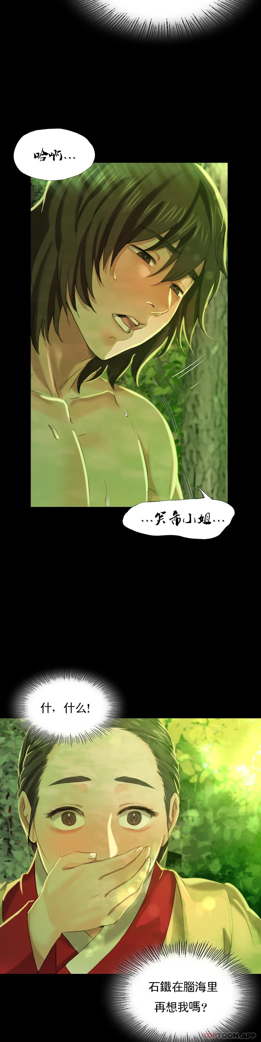 [韩国漫画] 小姐 剧情,女仆#[43P]-20