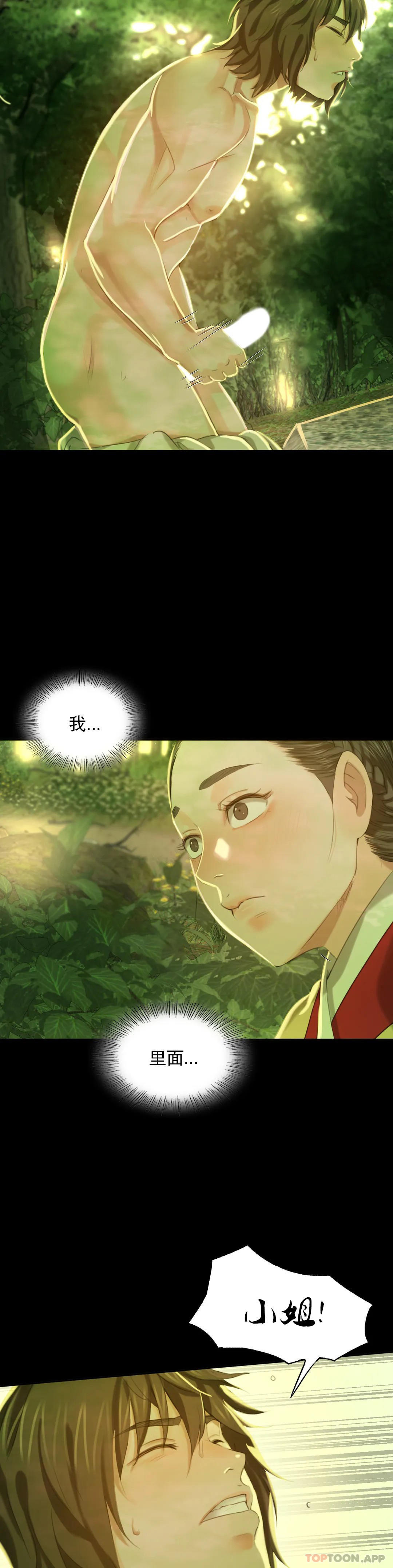 [韩国漫画] 小姐 剧情,女仆#[43P]-22
