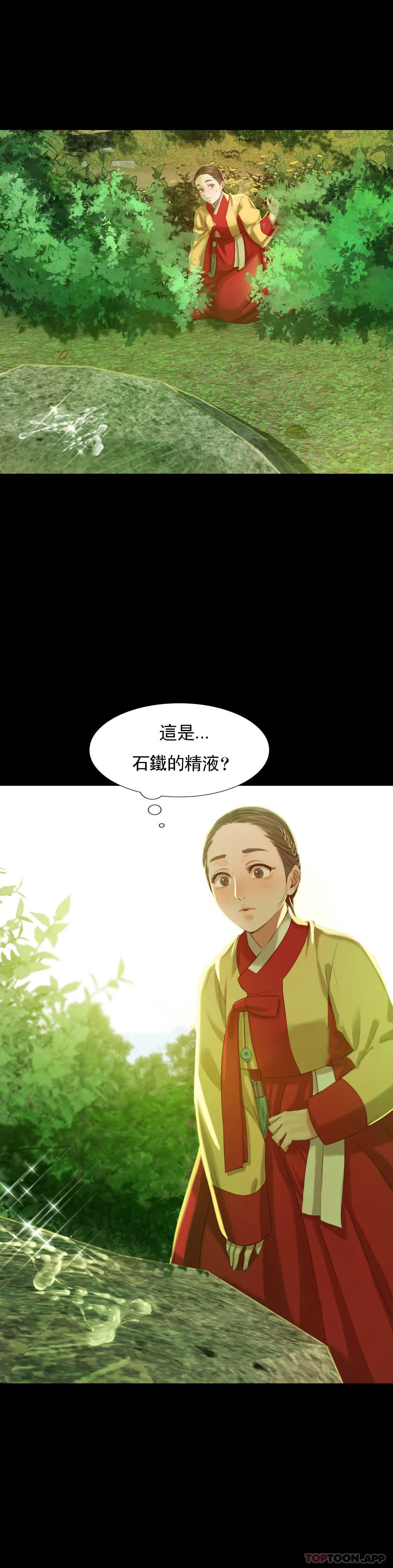 [韩国漫画] 小姐 剧情,女仆#[43P]-26
